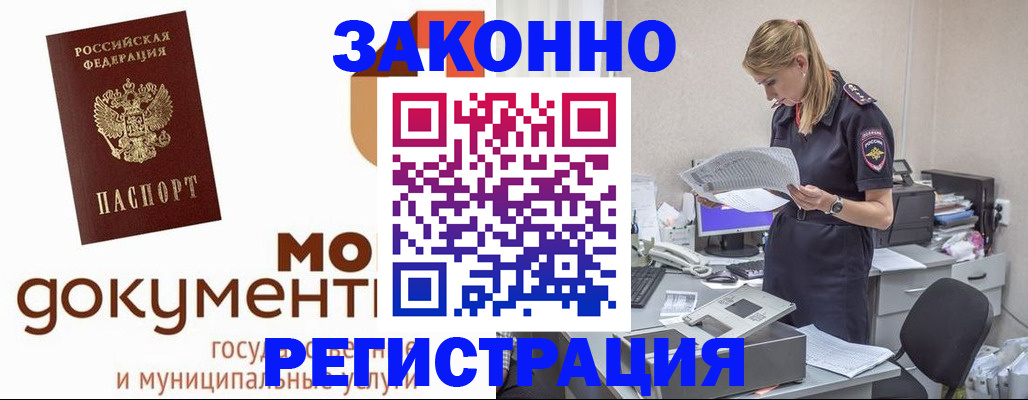 прописка иностранных граждан в Алексеевке