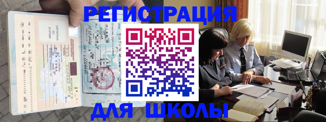 прописка для военкомата в Алексеевке